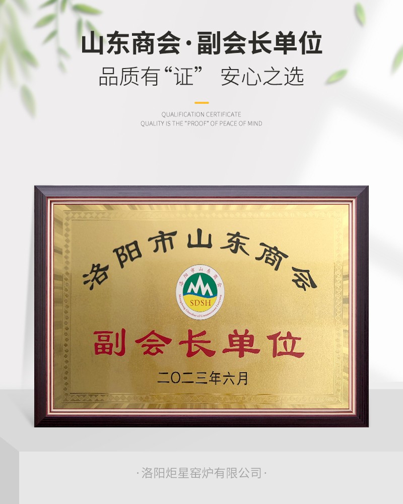 山東商會、副會長單位.jpg