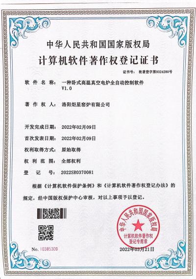 一種臥式高溫真空電爐全自動控制軟件.jpg