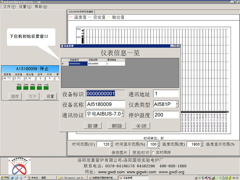 GWL系列電爐1.0版計(jì)算機(jī)控制軟件-4.jpg